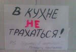 prikolnye-obyavleniya-iz-studencheskih-obschezhitiy_1.jpeg