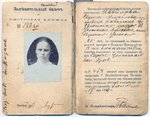 Prostitution_passport_Russian_Empire_1904_front.jpg