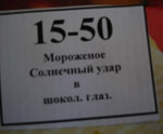125018634_Prikolnuye_nadpisi_vuyveski_cenniki_obyavleniya1a.jpg