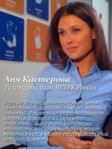 anna_kasterova_foto7.jpg