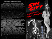 Sin City A Private Performance rus.jpg