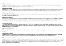 Форма груди_page-0002.jpg