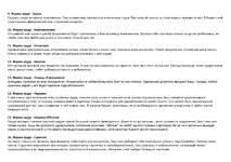 Форма груди_page-0003.jpg