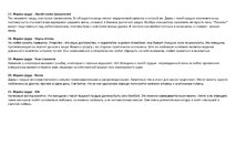 Форма груди_page-0004.jpg